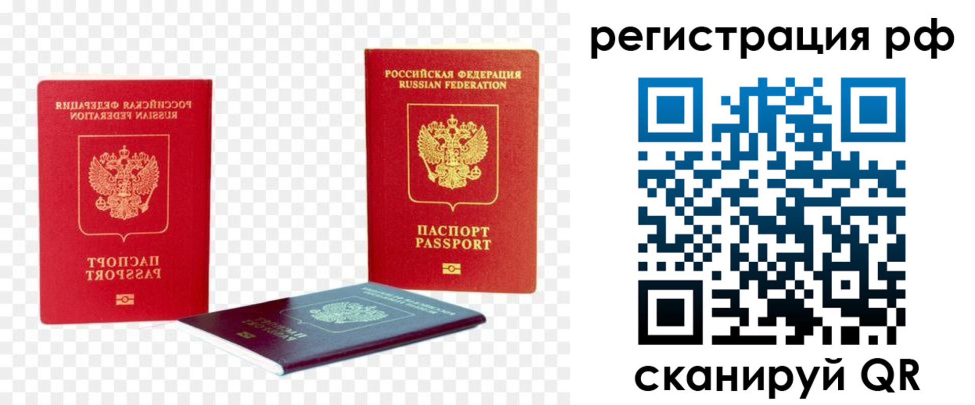 прописка паспорт в Заводоуковске