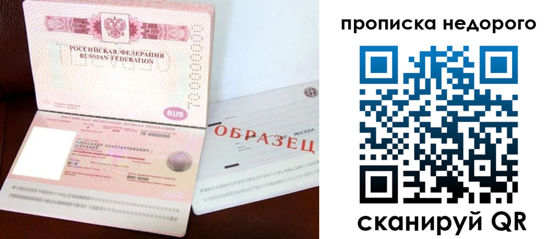 прописка от собственника в Заводоуковске