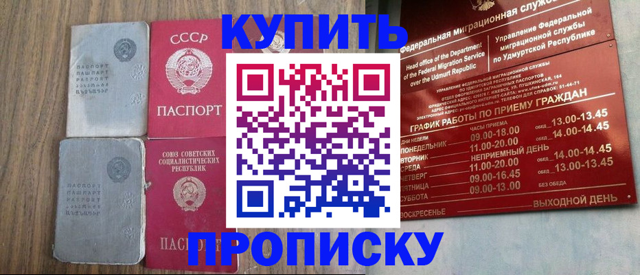 временная регистрация для всех в Заводоуковске
