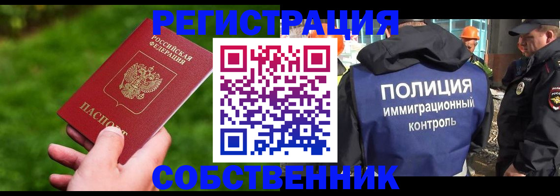 где прописаться в Заводоуковске