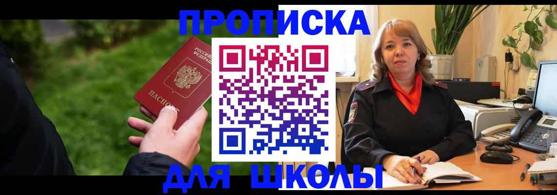 купить прописку в Заводоуковске