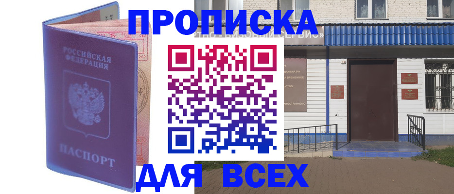 временная регистрация в квартире в Заводоуковске